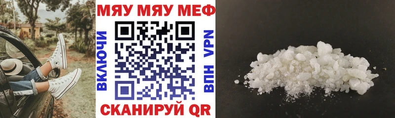 МЯУ-МЯУ 4 MMC купить наркотик Красногорск